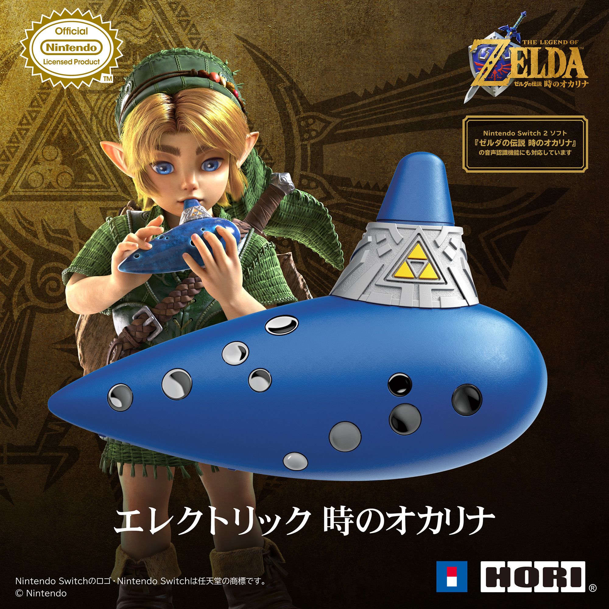 Link ao lado da ocarina elétrica azul, com destaque para a compatibilidade com o Nintendo Switch 2.